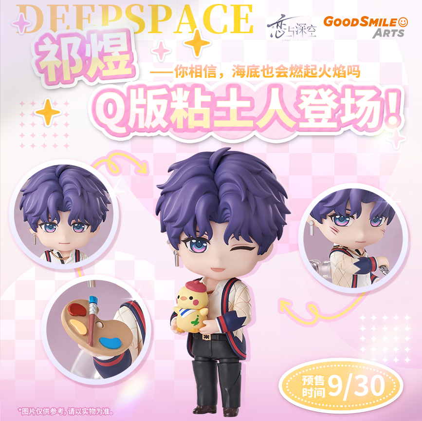【Offocial Pre-sale】Lnd x GSC Rafayel Q version Nendoroid