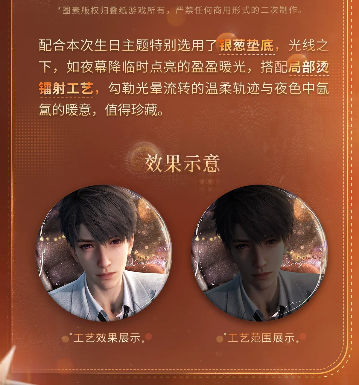 【Official Pre-sale】Caleb 2025 Birthday Badge 75mm