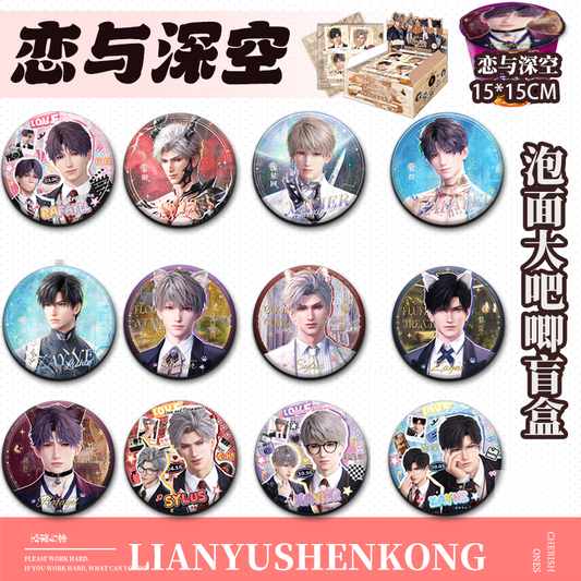 Love and Deepspace Big Badge Blind box 15*15cm