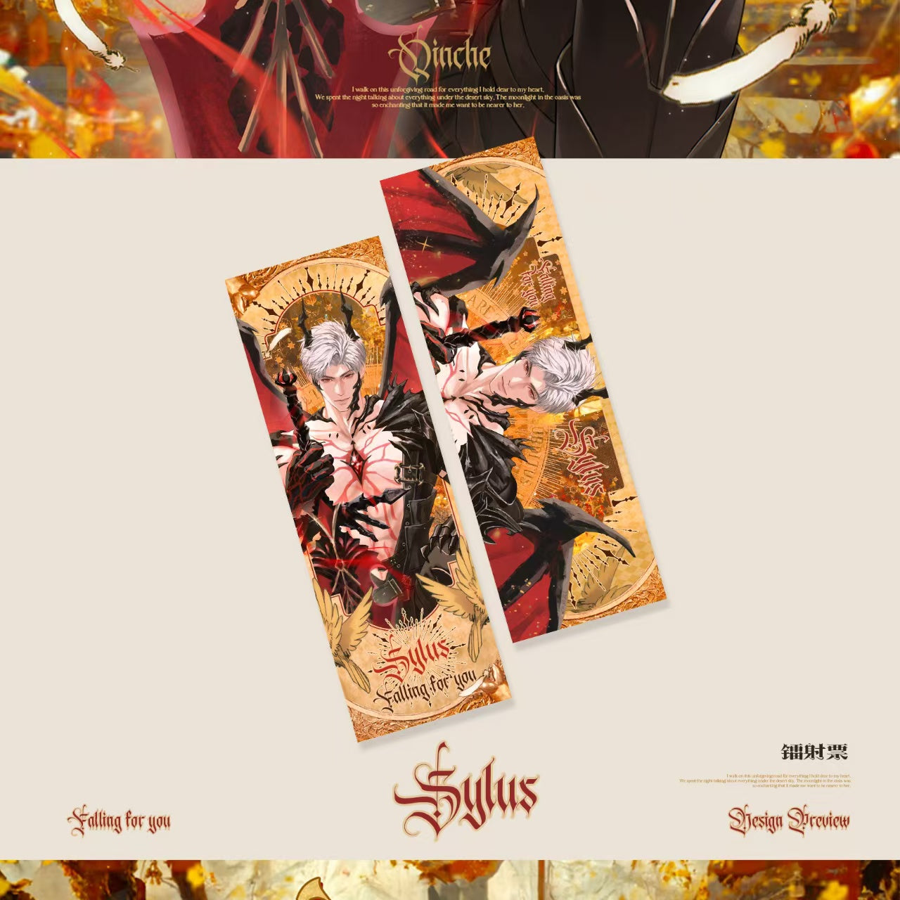 Sylus Birthday Fanmade Merch Laser ticket
