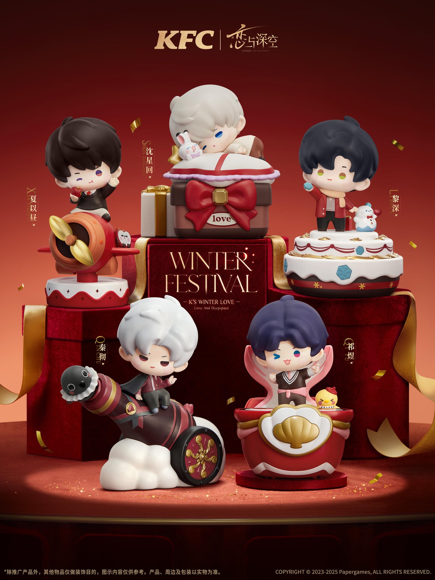 【Offocial Pre-sale】Lnd x KFC Winter Love Q-version Toy