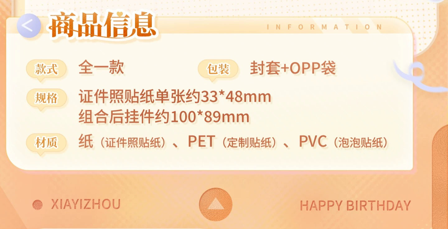 【Official Pre-sale】Caleb 2026 Birthday Heart-shaped ID Sticker Set