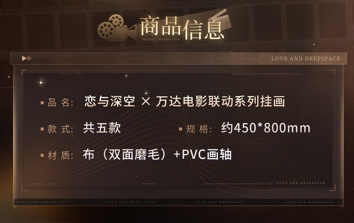 【Offocial Pre-sale】Lnd x WANDA FILM Movie Collab Hang Painting