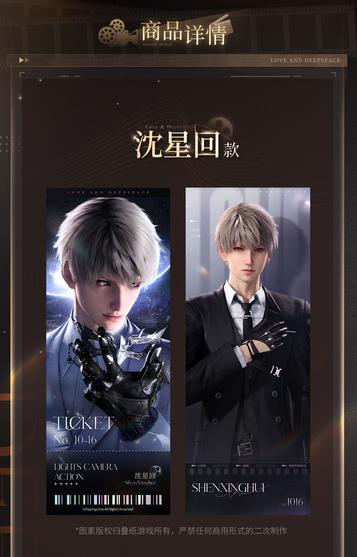 【Offocial Pre-sale】Lnd x WANDA FILM Movie Collab Laser Ticket Set