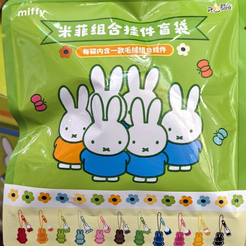 Miffy Bunny Plush Pendant Set Blind Box