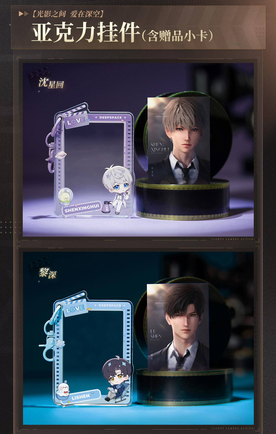 【Offocial Pre-sale】Lnd x WANDA FILM Movie Collab Acrylic Pendant