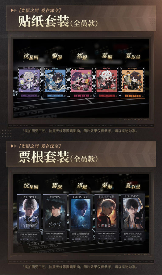 【Offocial Pre-sale】Lnd x WANDA FILM Movie Collab Sticker and Ticket stub Set