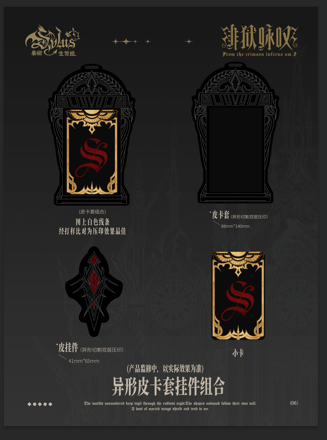 【Pre-sale】Sylus· Lament of Fei Prison Series Suede pendant