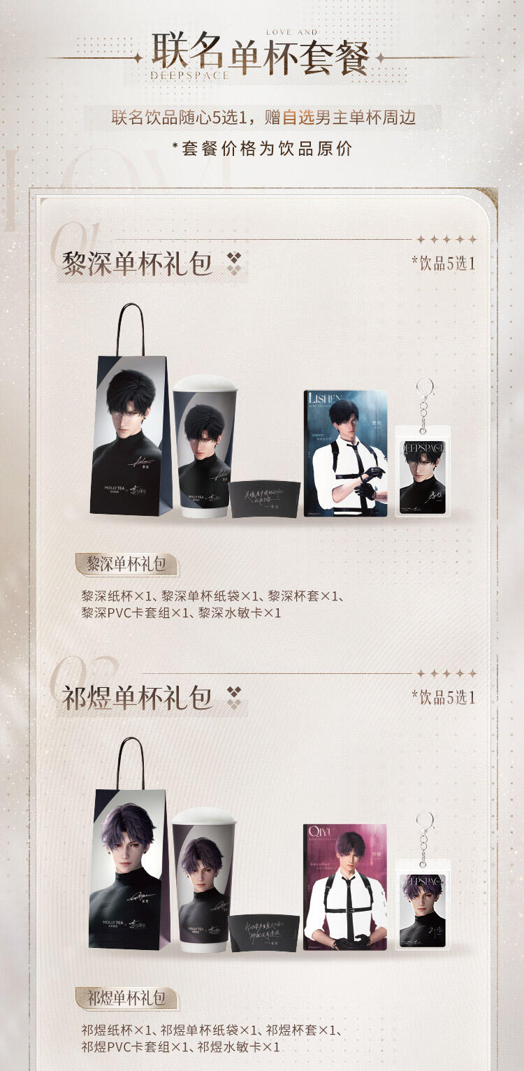 【Official Pre-sale】 Molly Tea co-branded Merch