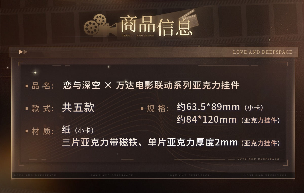 【Offocial Pre-sale】Lnd x WANDA FILM Movie Collab Acrylic Pendant