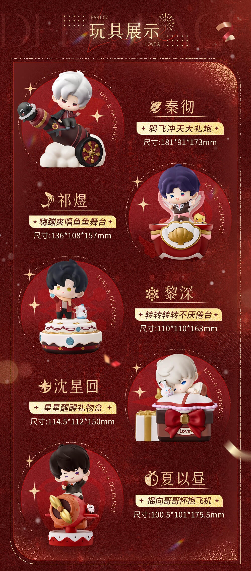 【Offocial Pre-sale】Lnd x KFC Winter Love Q-version Toy