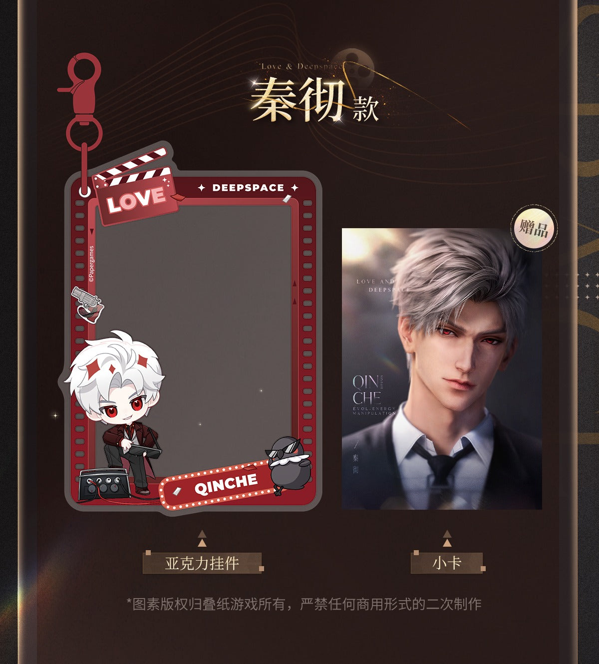 【Offocial Pre-sale】Lnd x WANDA FILM Movie Collab Acrylic Pendant