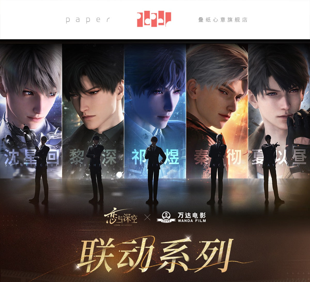 【Offocial Pre-sale】Lnd x WANDA FILM Movie Collab Acrylic Pendant