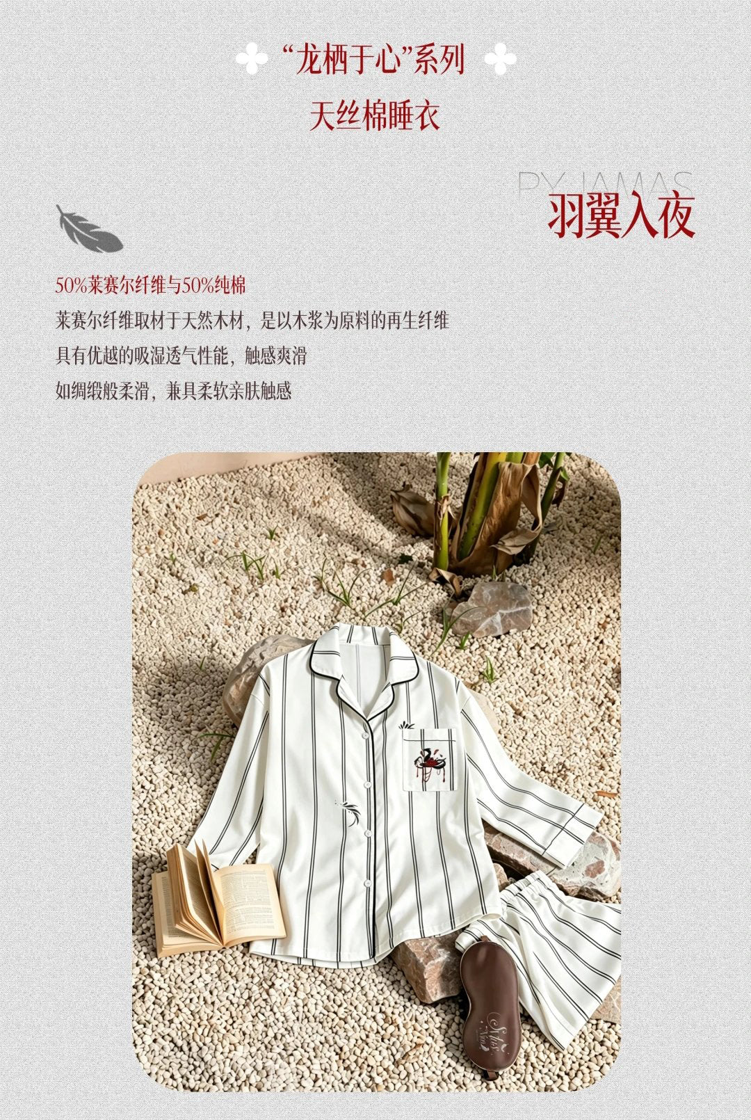 【Pre-sale】Sylus fanmade · Wings Nightwear Sleepwear