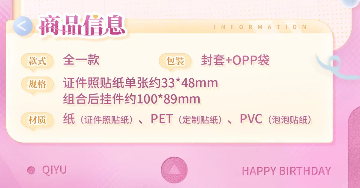 【Official Pre-sale】Rafayel 2026 Birthday Heart-shaped ID Sticker Set