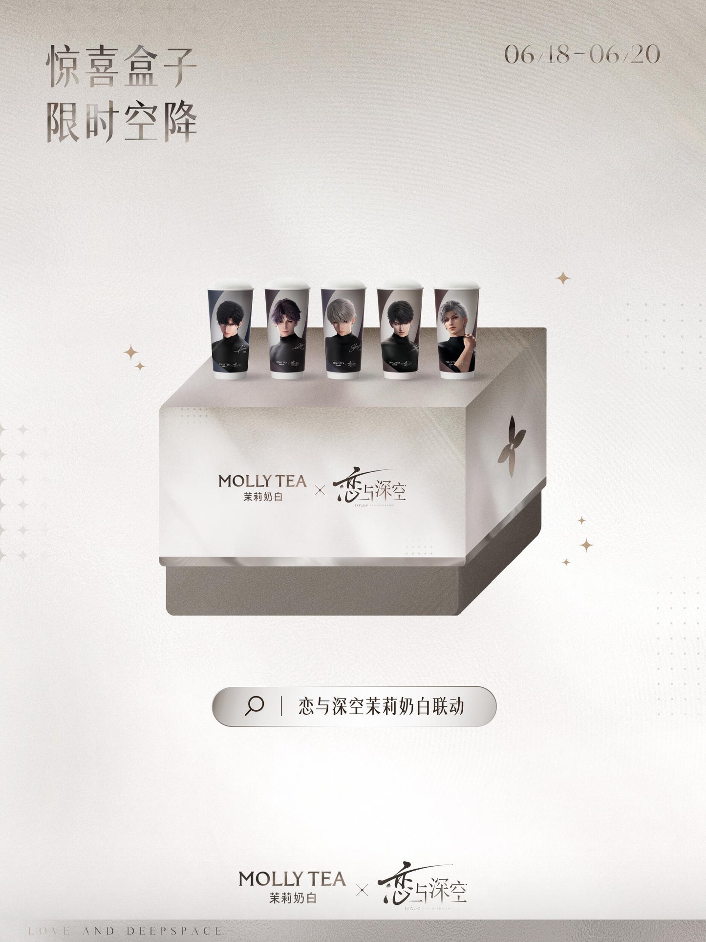 【Official Pre-sale】 Molly Tea co-branded Merch