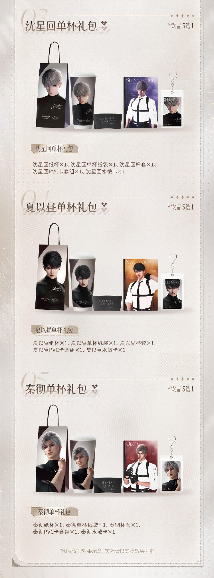 【Official Pre-sale】 Molly Tea co-branded Merch
