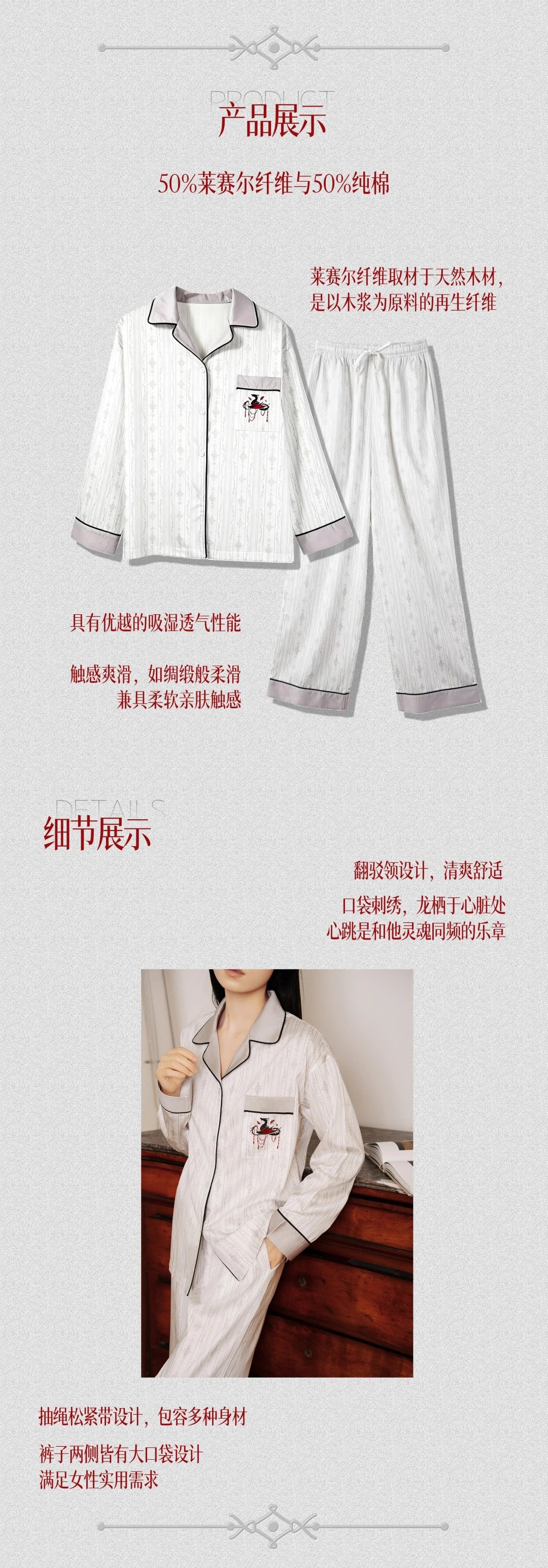 【Pre-sale】Sylus fanmade · Silver Wing Anthem Sleepwear