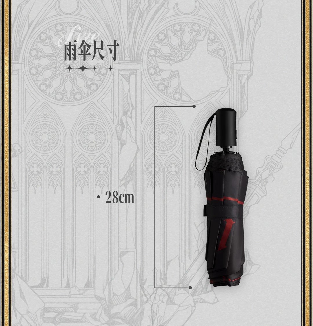 【Pre-sale】Sylus Lament of Scarlet Prison Series Umbrella