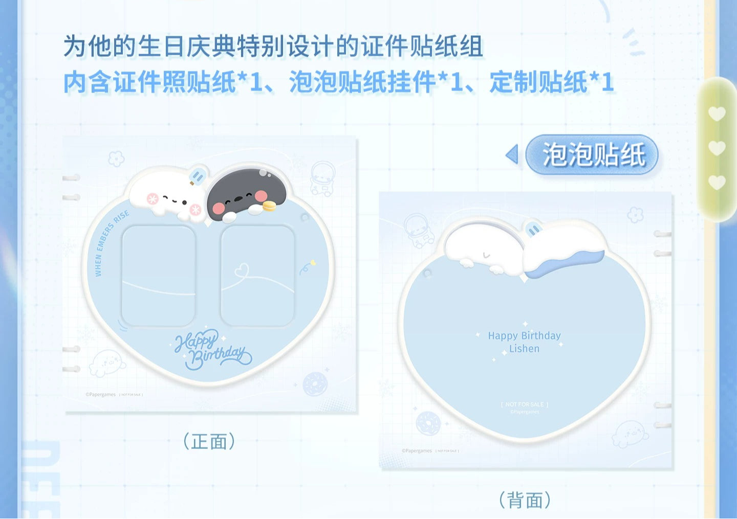 【Official Pre-sale】Zayne 2026 Birthday Heart-shaped ID Sticker Set