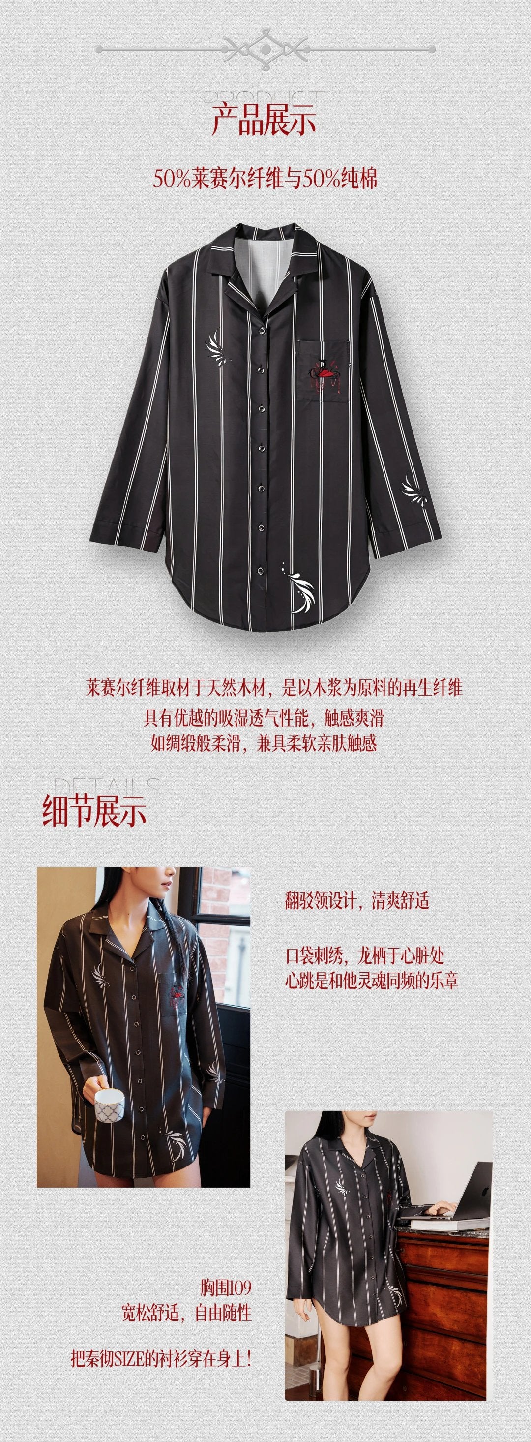 【Pre-sale】Sylus fanmade · Shirt Nightgown