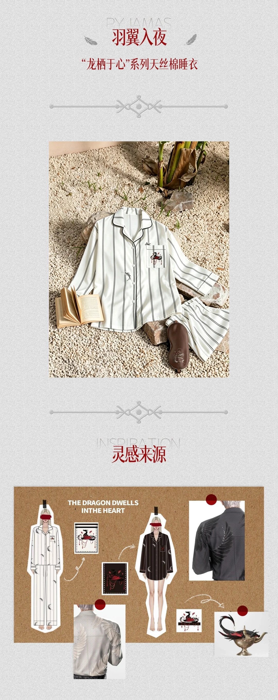 【Pre-sale】Sylus fanmade · Wings Nightwear Sleepwear