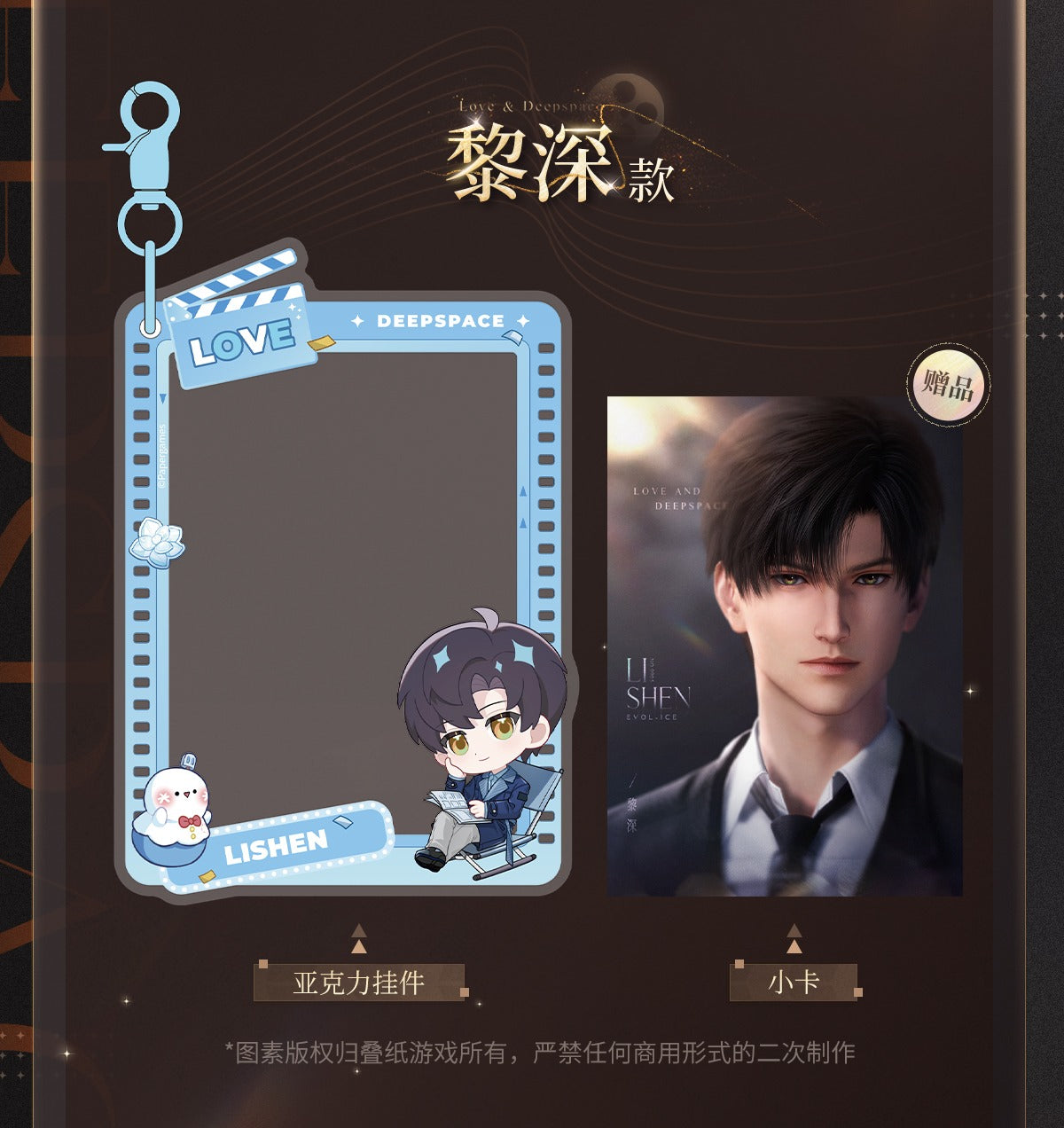 【Offocial Pre-sale】Lnd x WANDA FILM Movie Collab Acrylic Pendant