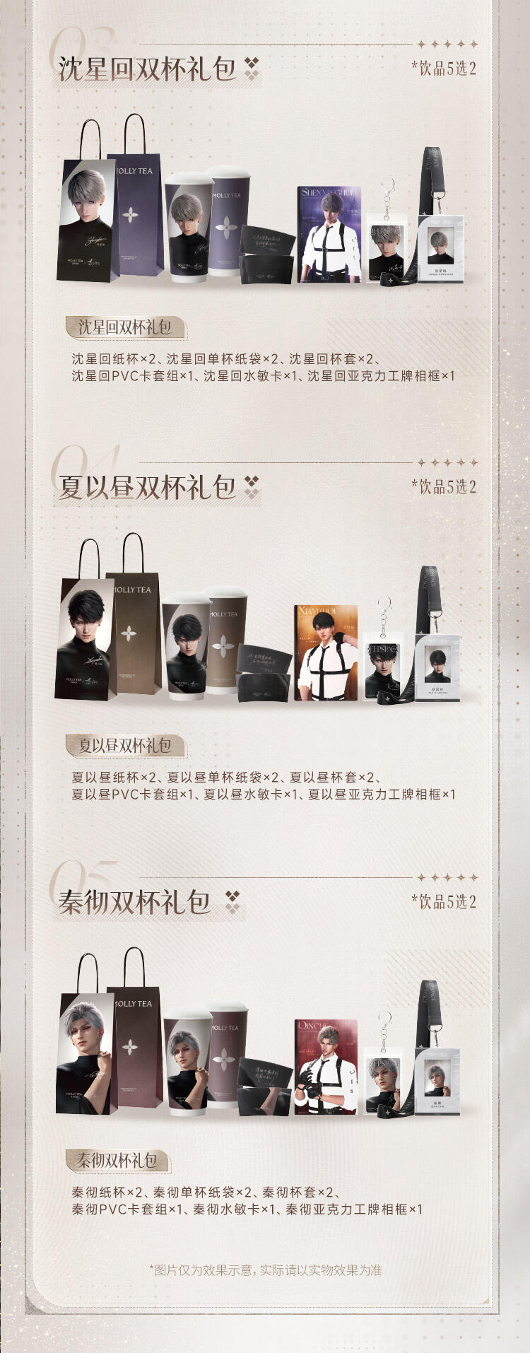 【Official Pre-sale】 Molly Tea co-branded Merch