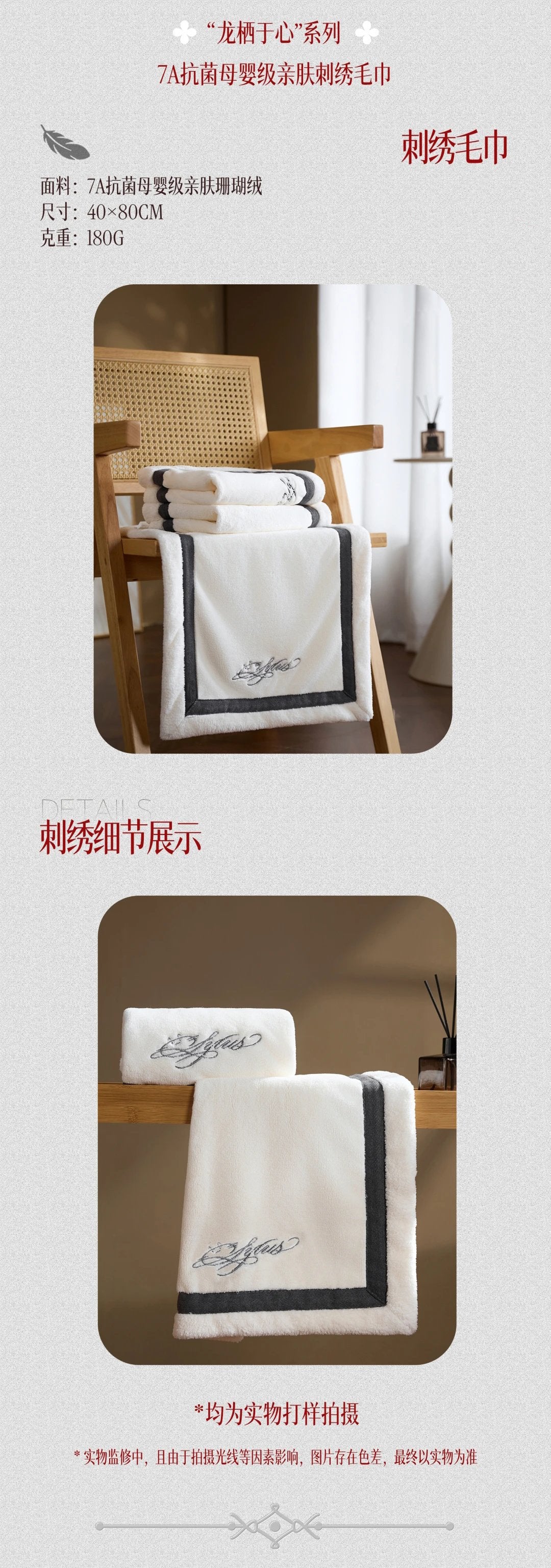 【Pre-sale】Sylus fanmade · Embroidered Towel