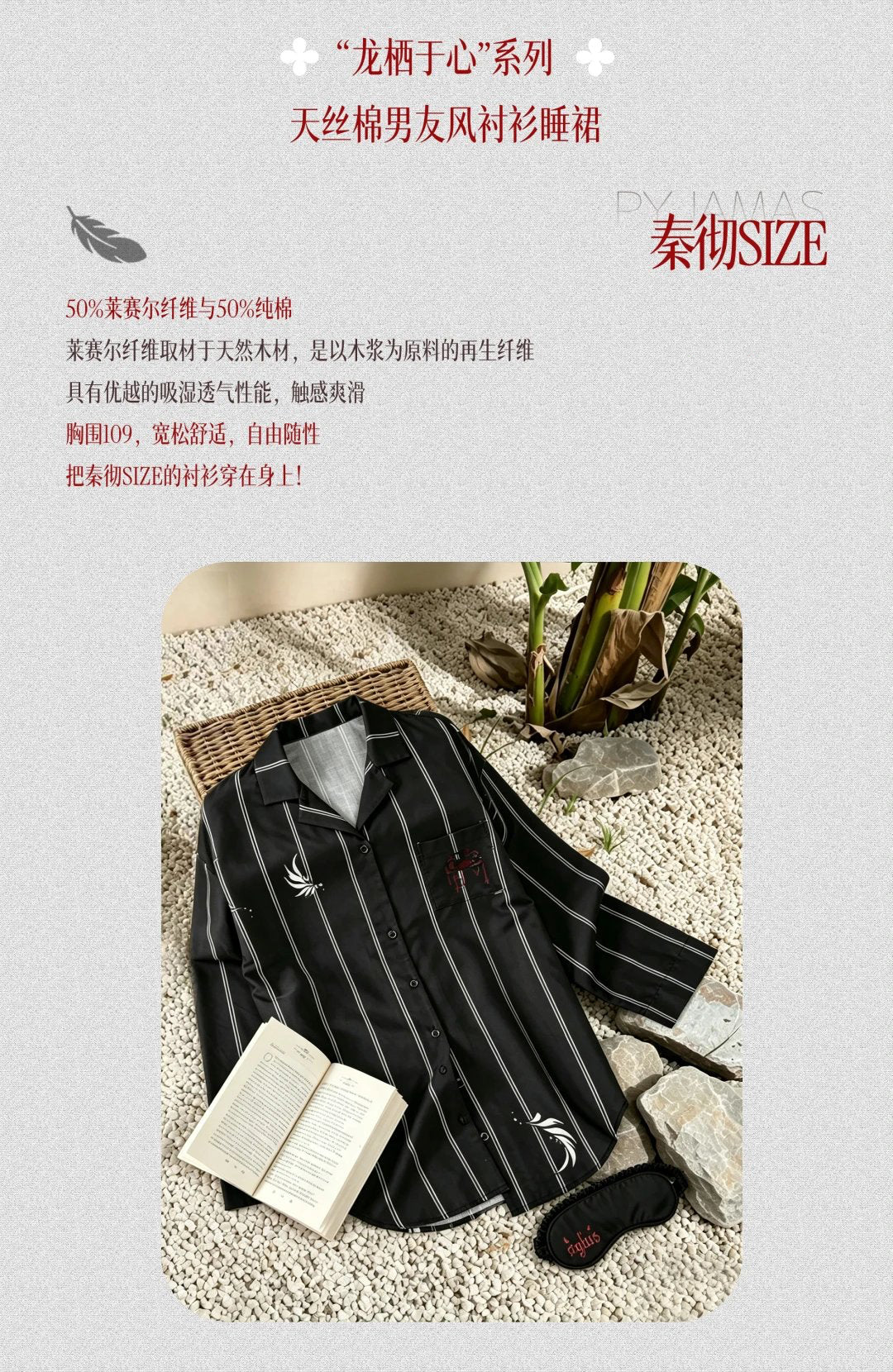 【Pre-sale】Sylus fanmade · Shirt Nightgown
