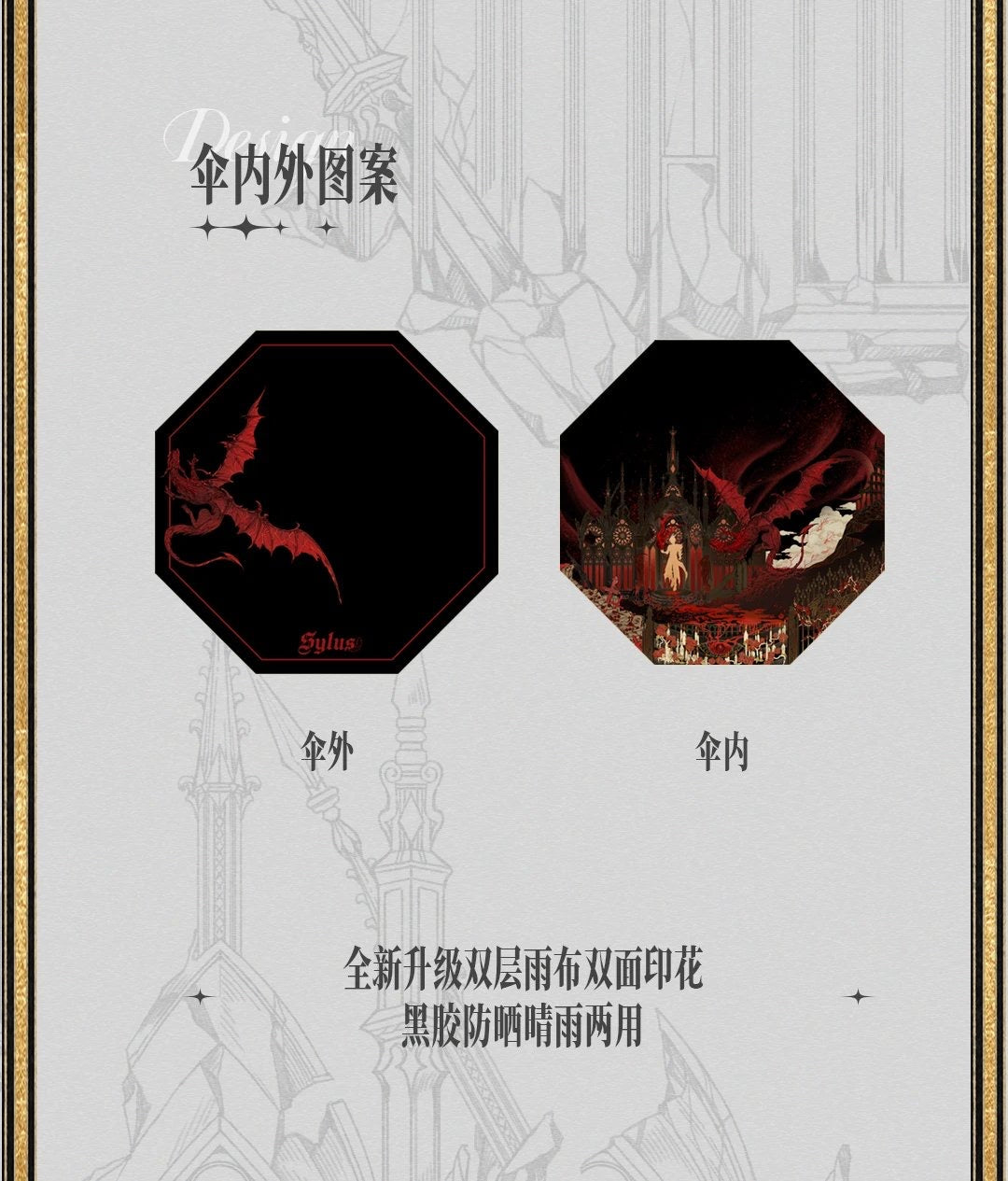 【Pre-sale】Sylus Lament of Scarlet Prison Series Umbrella