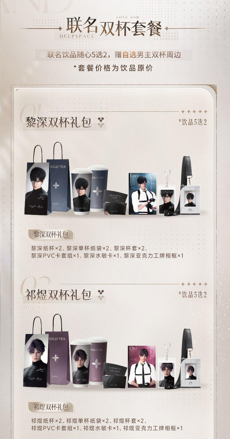 【Official Pre-sale】 Molly Tea co-branded Merch