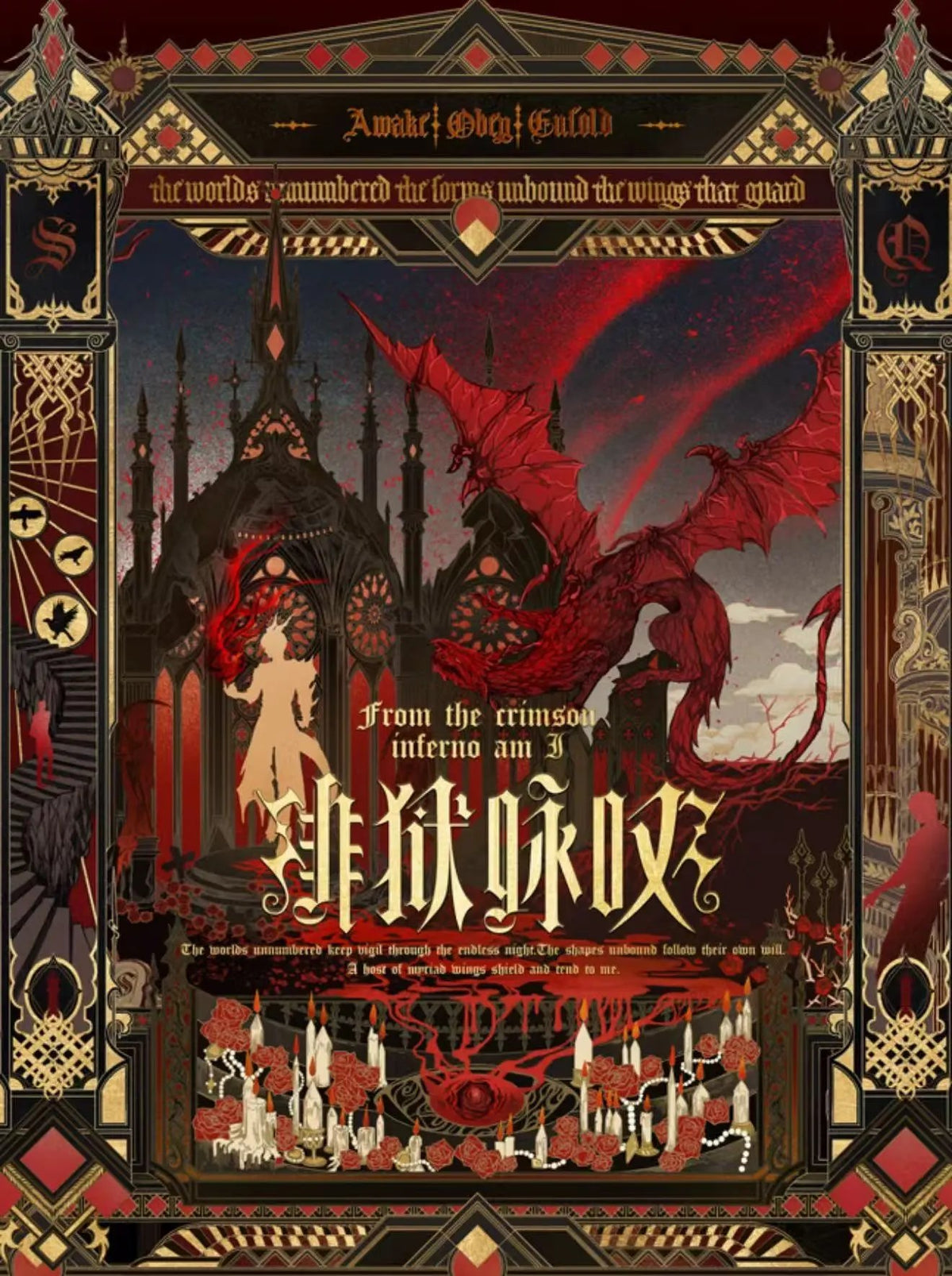【Pre-sale】Sylus Lament of Scarlet Prison Series Narrow Scarf