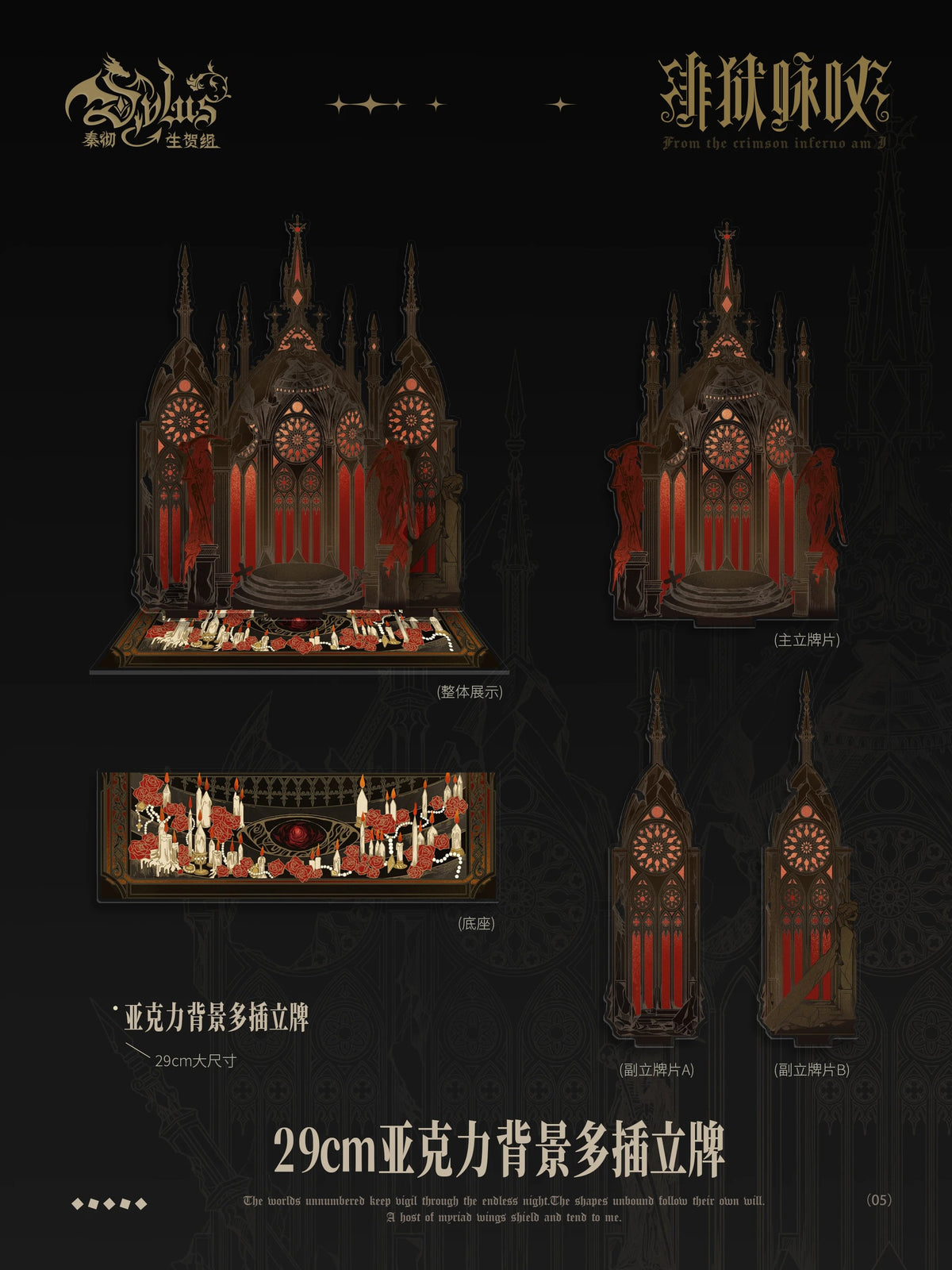 【Pre-order】Sylus Lament of Scarlet Prison Series Acrylic stand