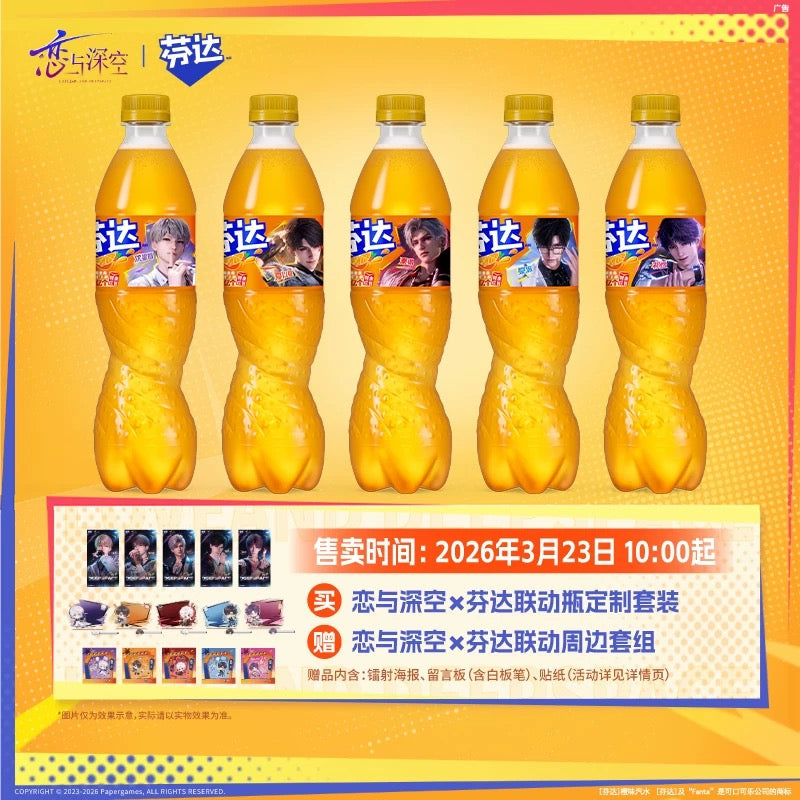 【Official Pre-sale】LnD x Fanta Collaboration Merchandise(excluding drinks)