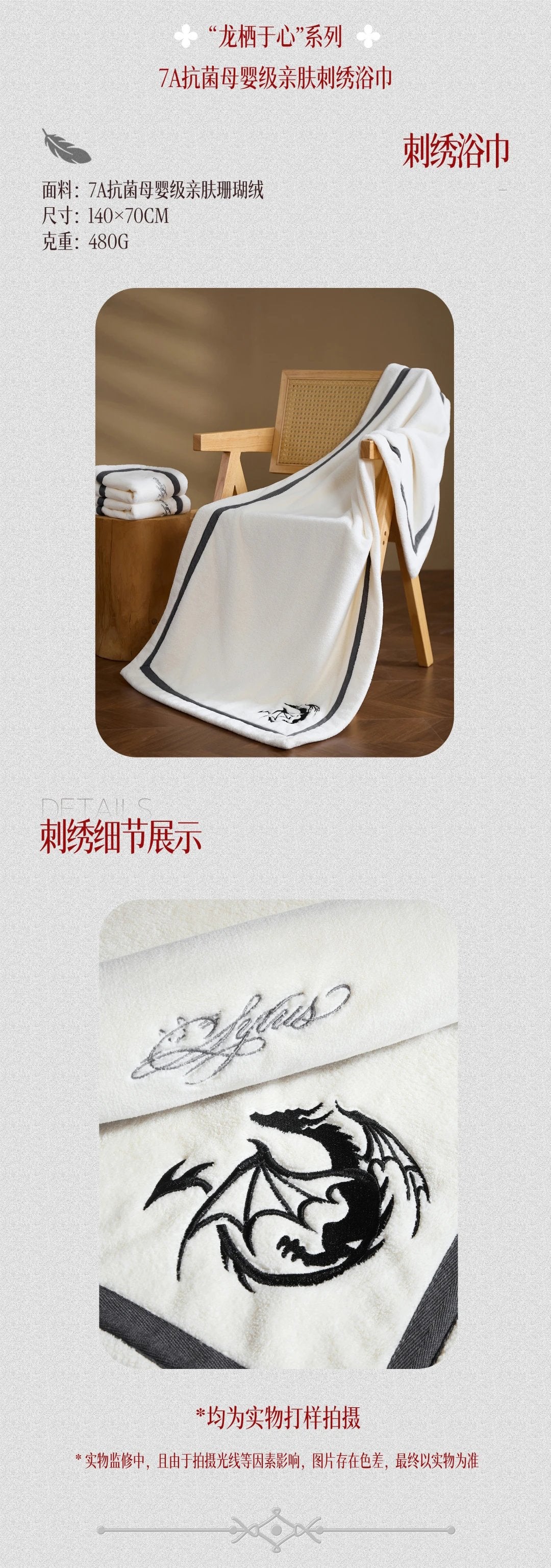 【Pre-sale】Sylus fanmade · Embroidered Towel