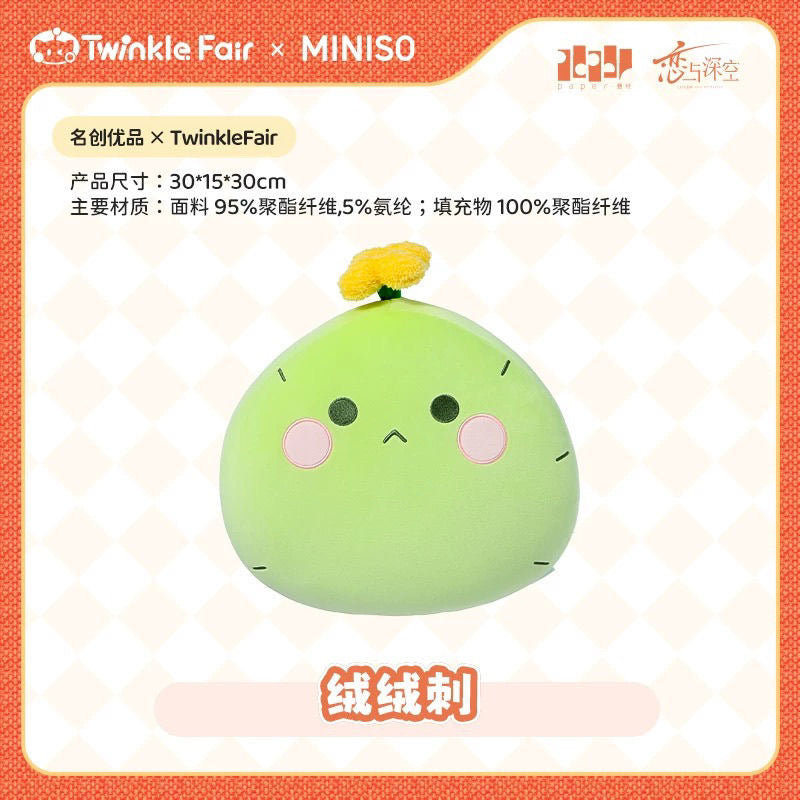 【Official】Twinkle Fair x MINISO Pillow