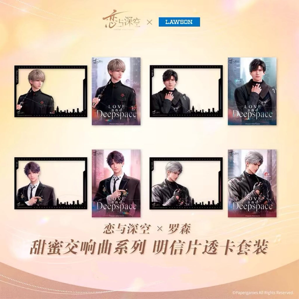 【Official】Love and deepspace X Lawson Official PVC Card Set