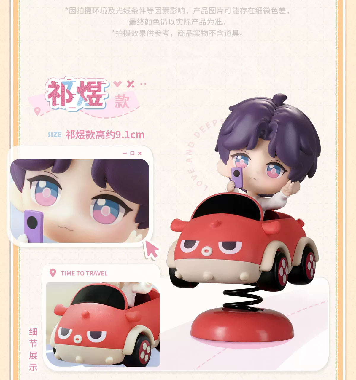 【Official Pre-sale】LnD Wild Fun Journey Series Car Ornament