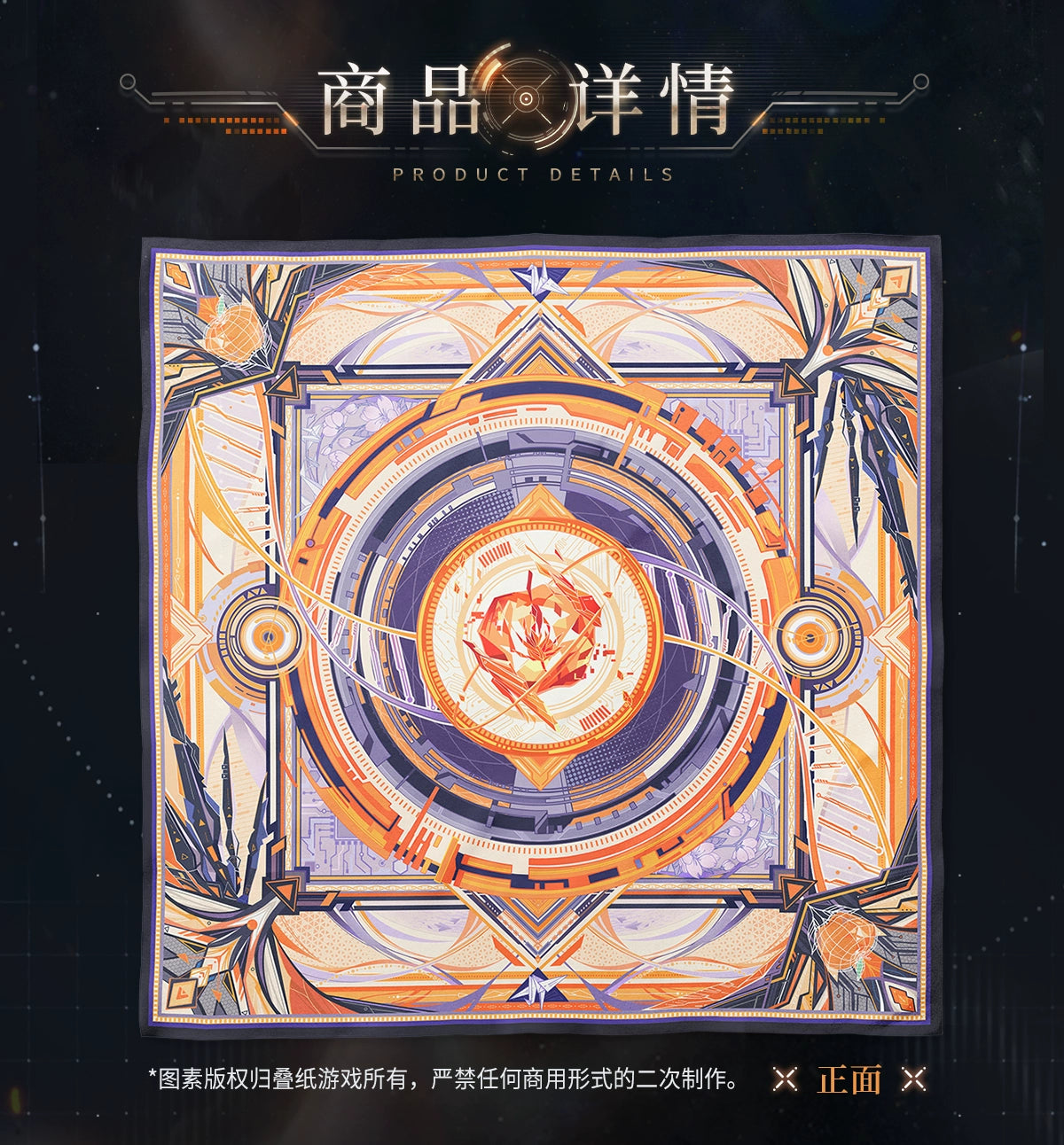 【Official Pre-sale】Caleb Ultimate Weapon X-02 Series Character Impression Scarf 60*60cm