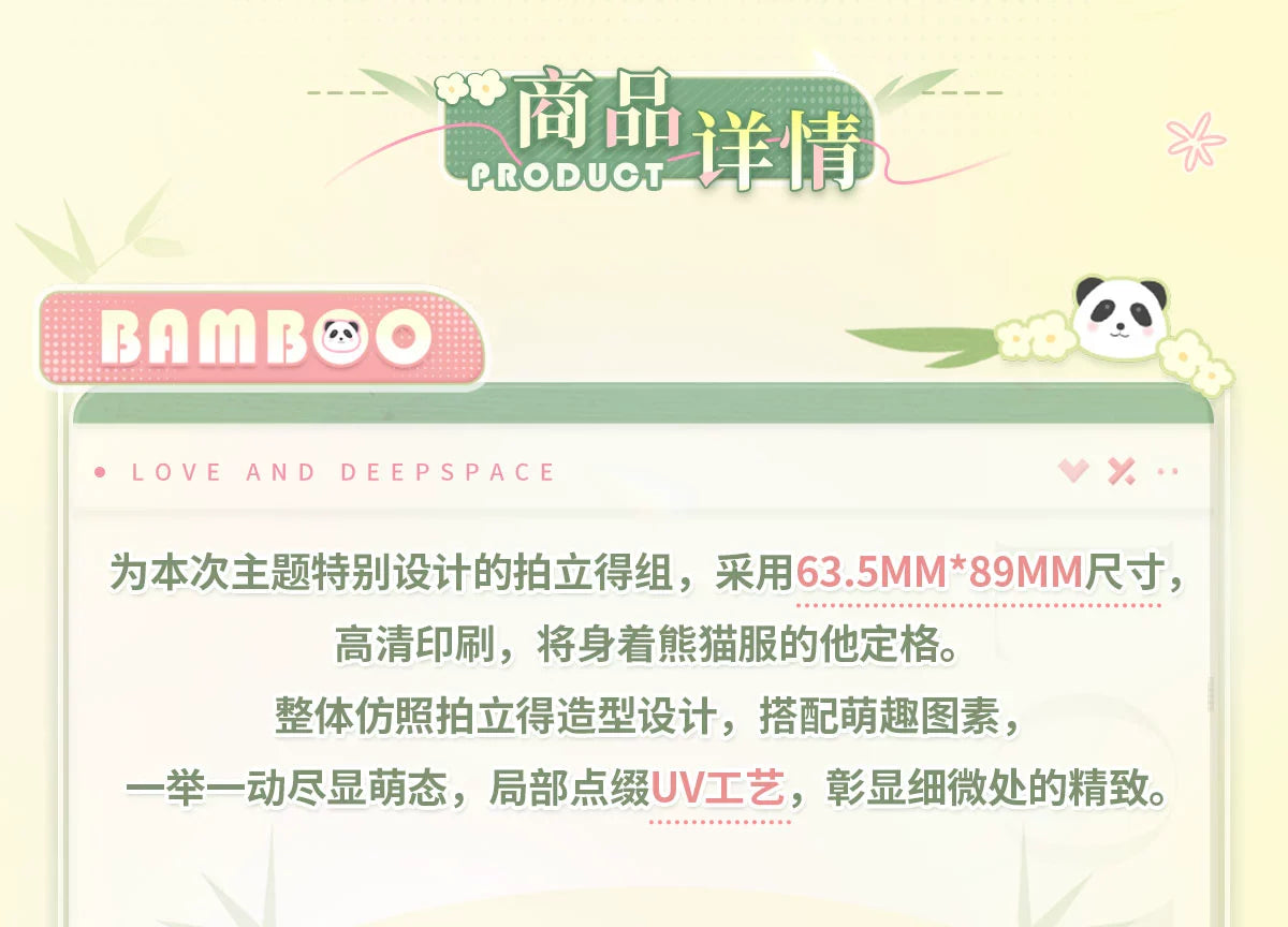 【Official Pre-sale】Bamboo Forest Whisper Series Panda Series Polaroid Set 63.5*89mm