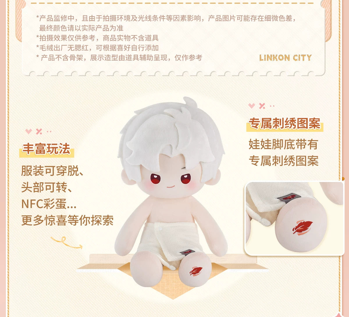 【Official Pre-sale】LnD Fluffy Party Series Plush Dolls
