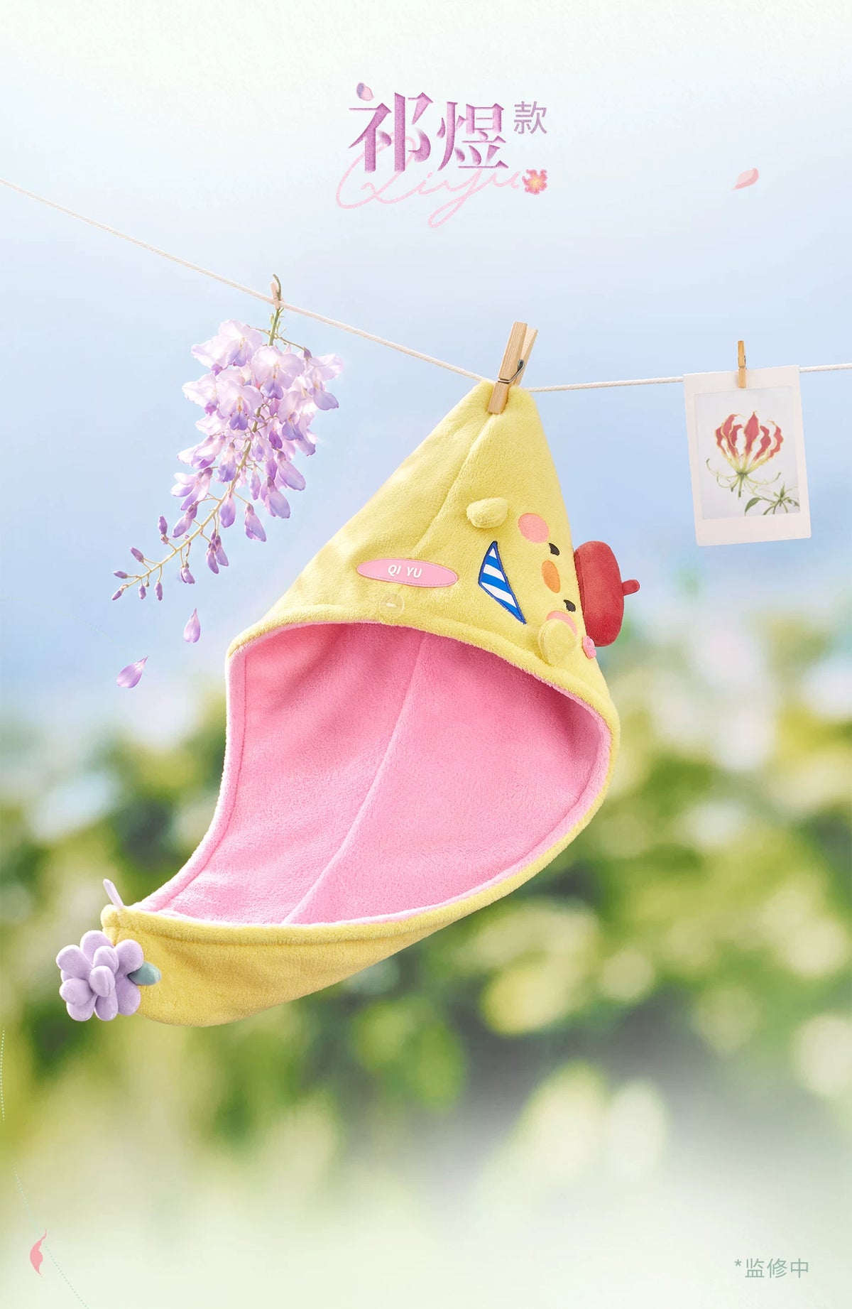 【Official Pre-sale】Forest Breath Series Plush Hair-Drying Cap