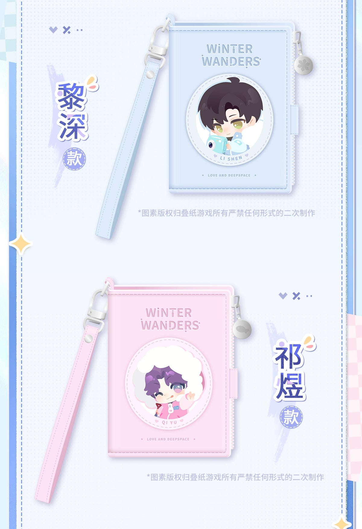 【Official Pre-sale】Winter Travelogue Series Multi-card Pack