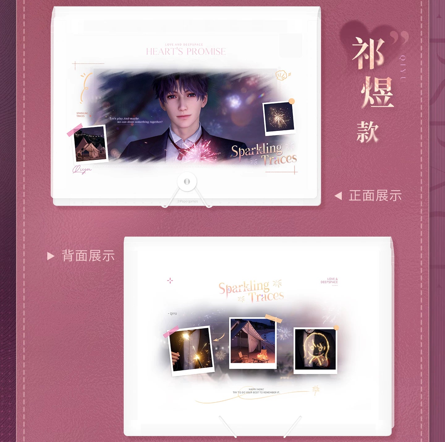 【Official Pre-sale】Heart's Desire Series Multi-layer Folder