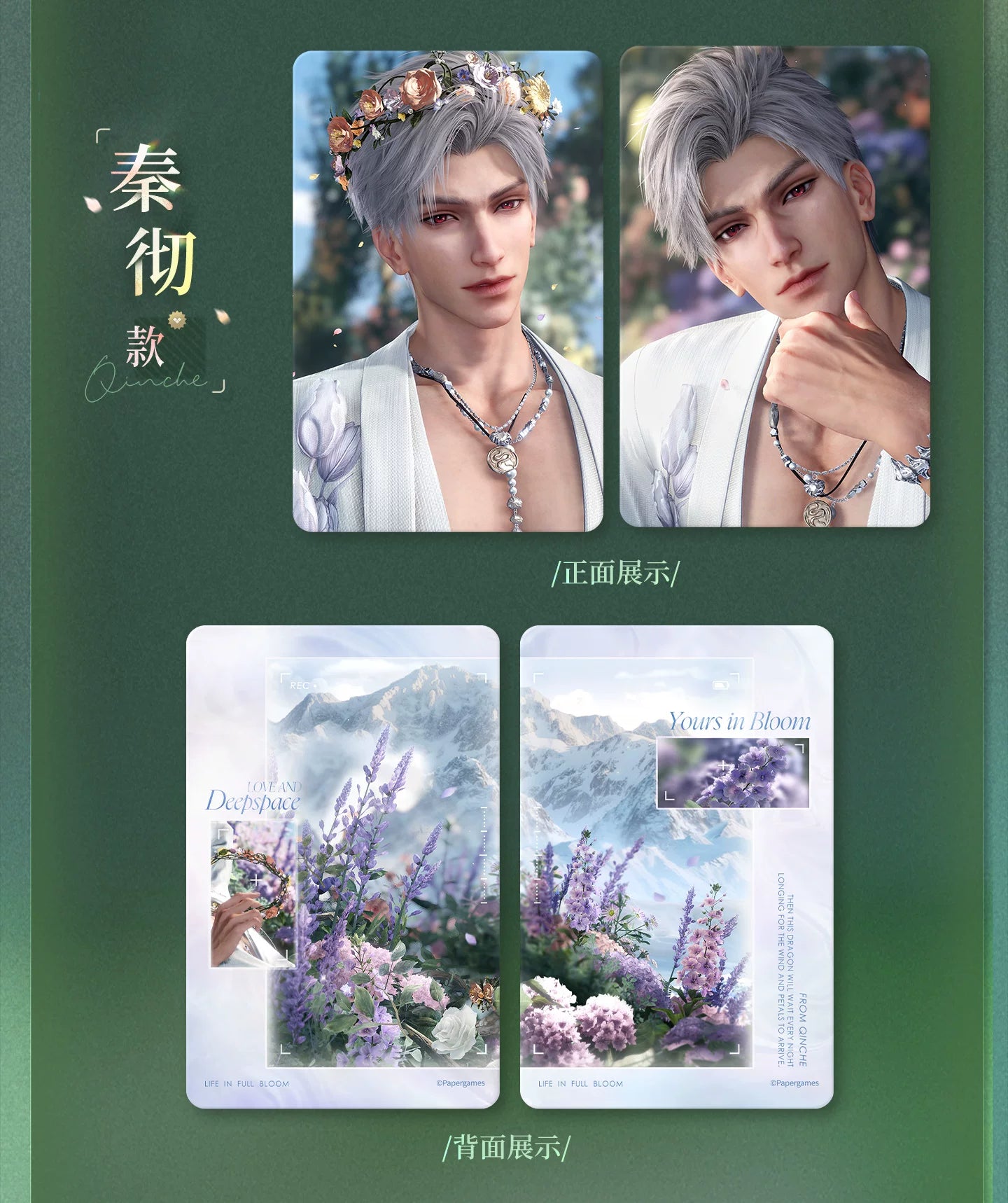 【Official Pre-sale】Yours In Bloom Series Photo Card Set 86*55mm