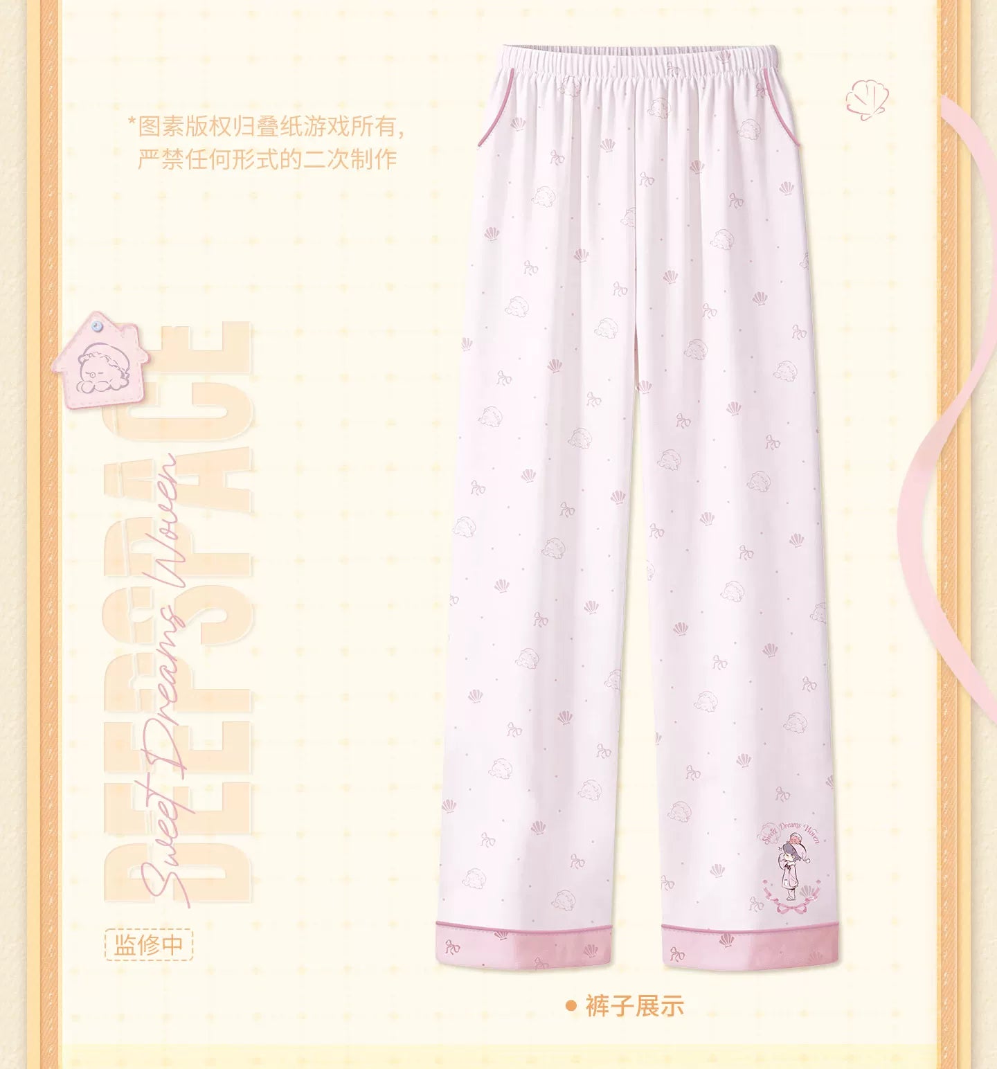【Official Pre-sale】Sweet Dreams Woven Series Pajama