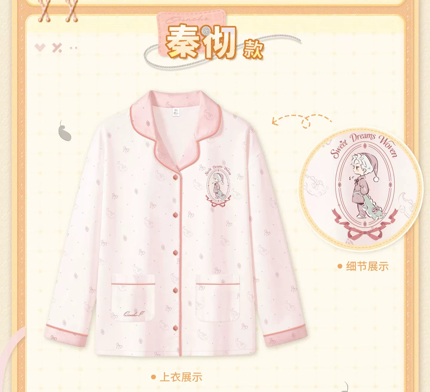 【Official Pre-sale】Sweet Dreams Woven Series Pajama & Slipper Set