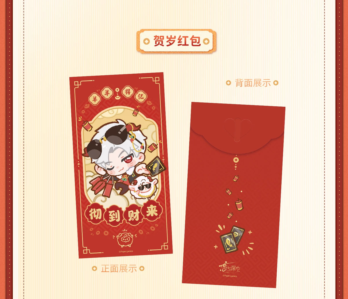 【Official Pre-sale】"Sheep-tastic Success" 2027 New Year Series:Calendar Set