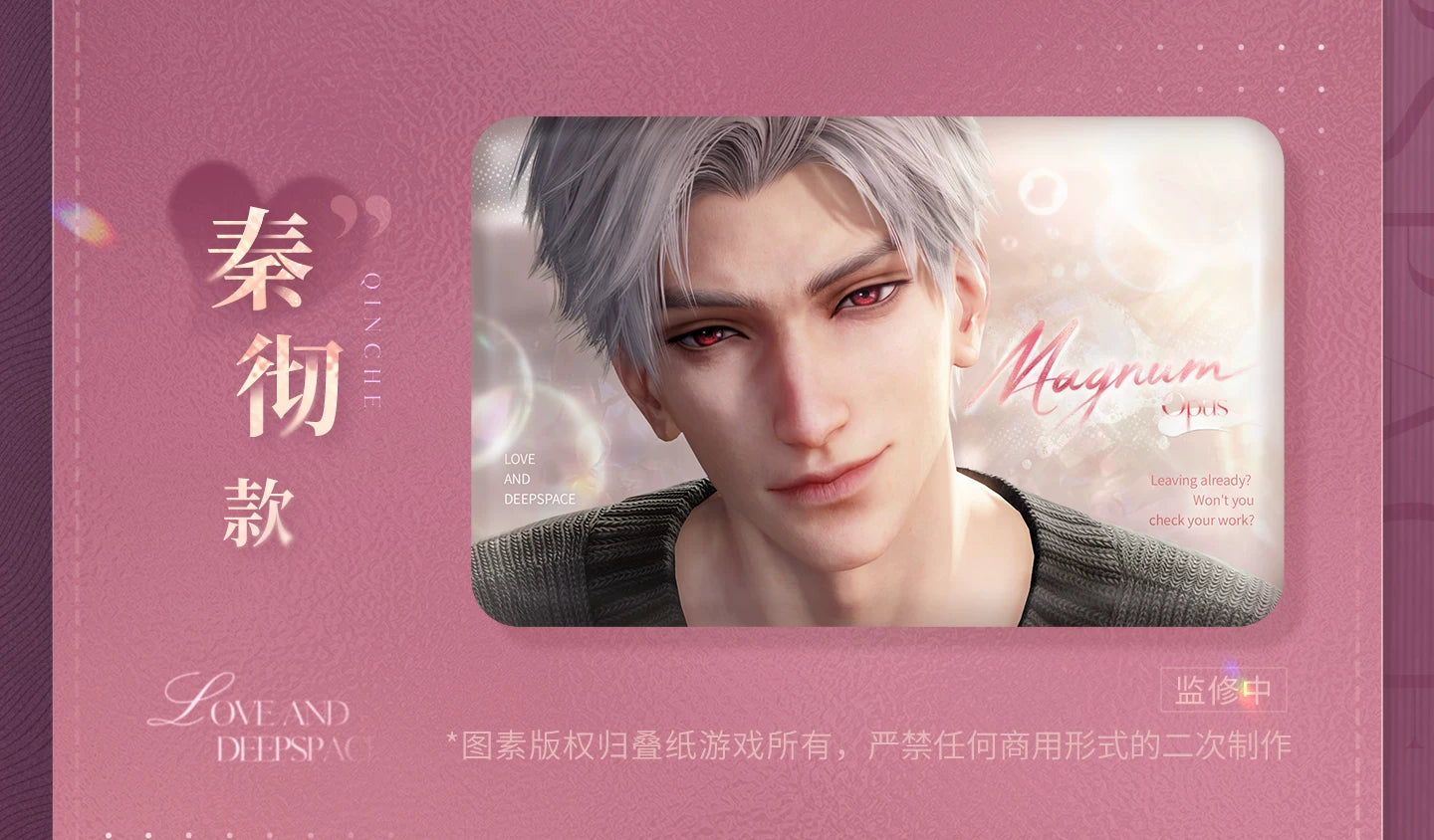 【Official Pre-sale】Heart's Desire Series Badge